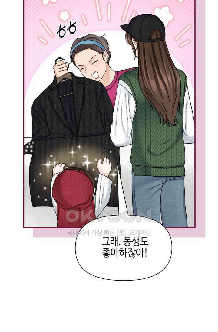 애타는 로맨스 34화 14