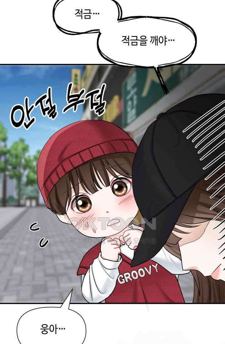 애타는 로맨스 34화 20