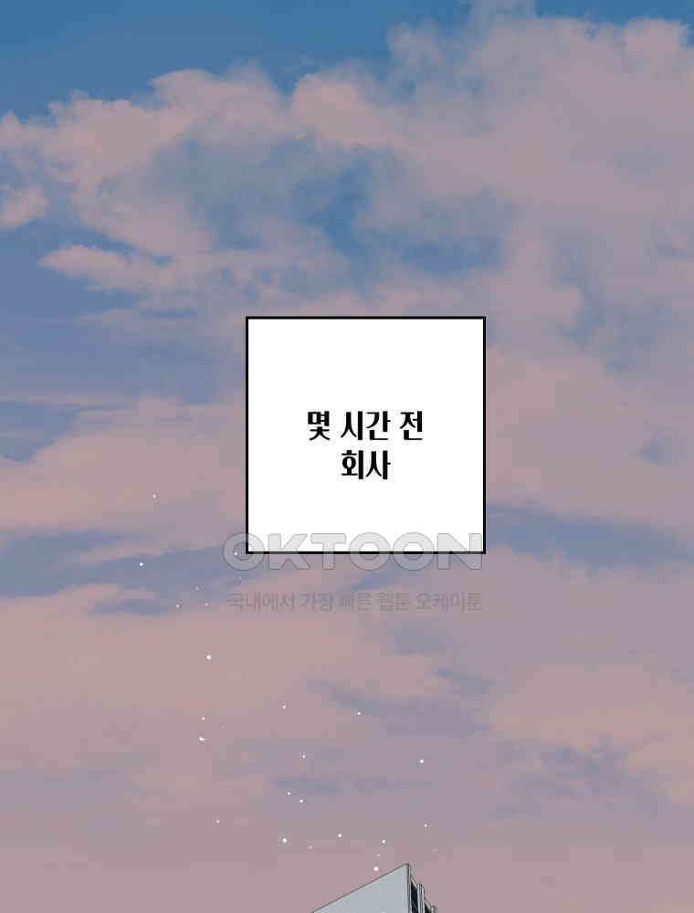 취업진담 33화 1