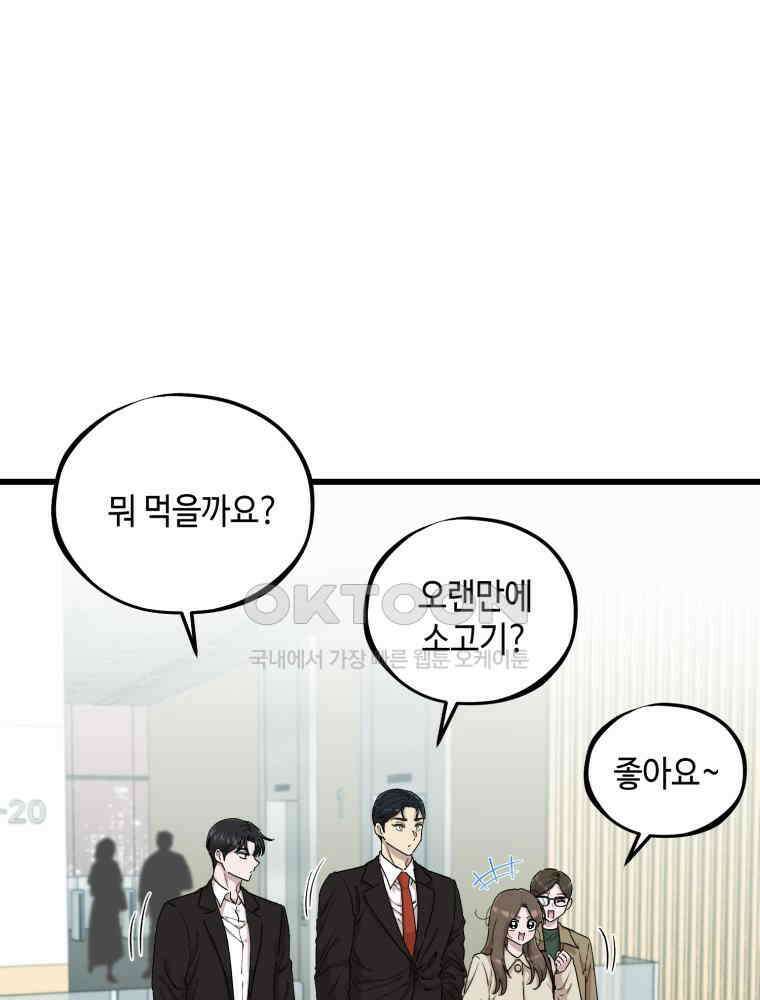 취업진담 33화 3