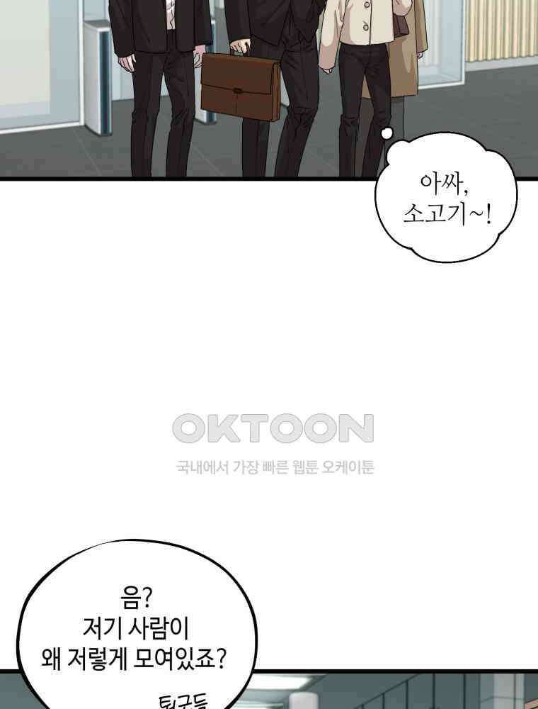 취업진담 33화 4