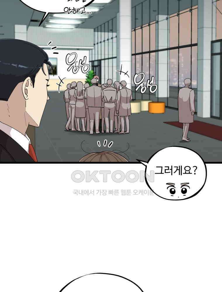 취업진담 33화 5