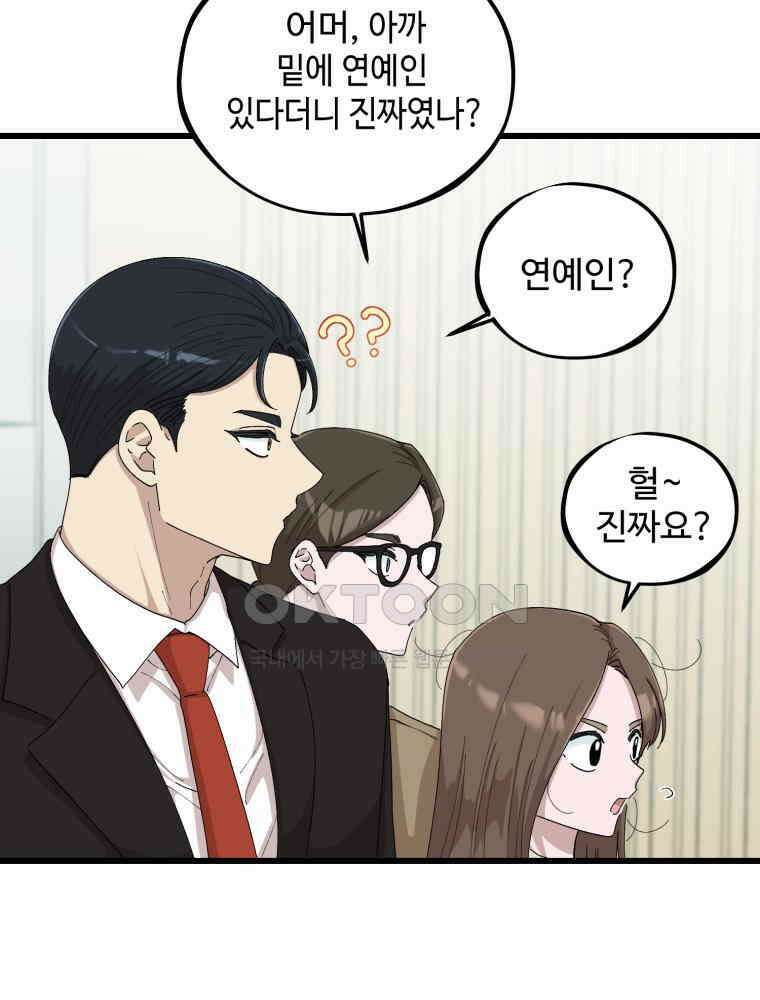 취업진담 33화 6