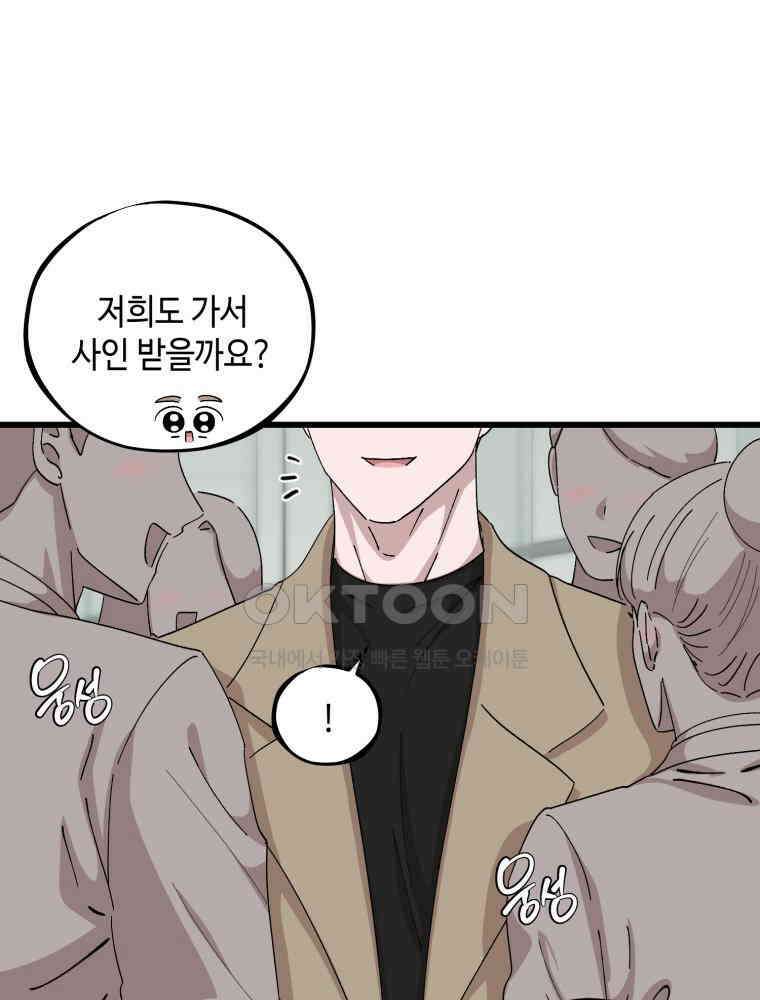 취업진담 33화 7