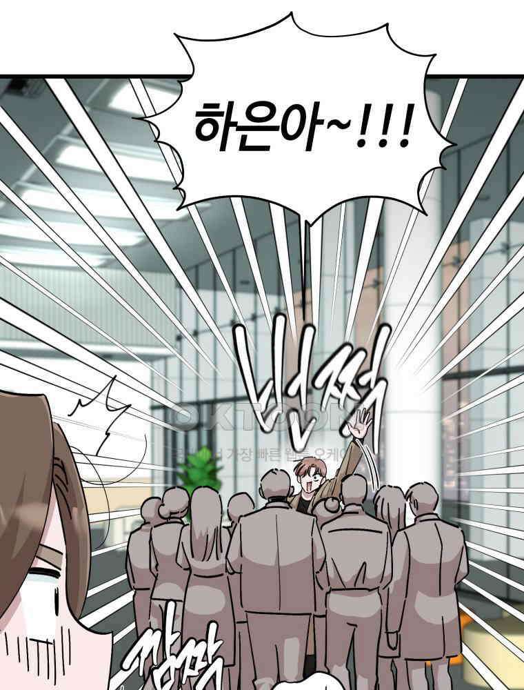 취업진담 33화 9