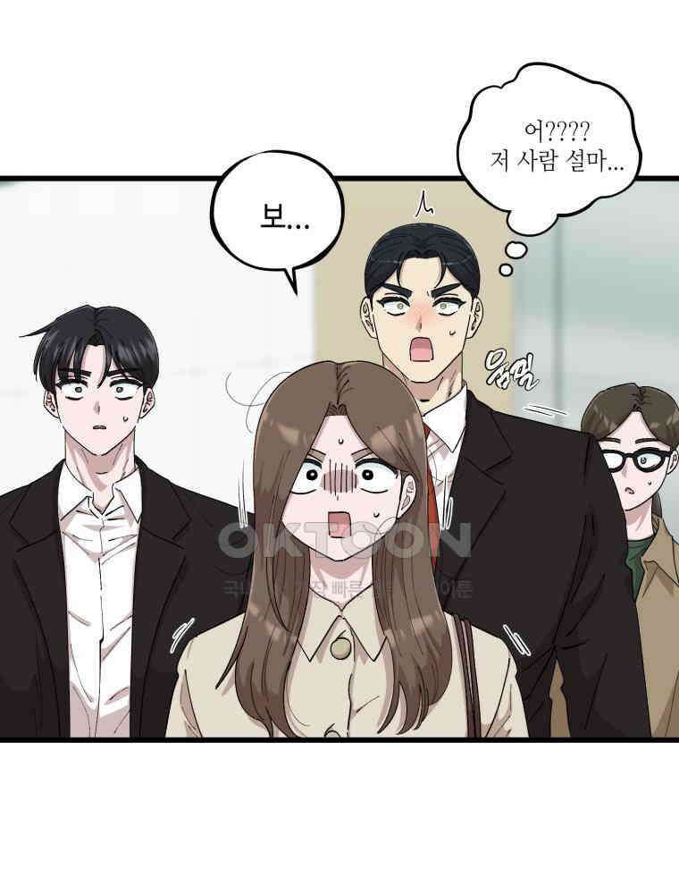 취업진담 33화 11