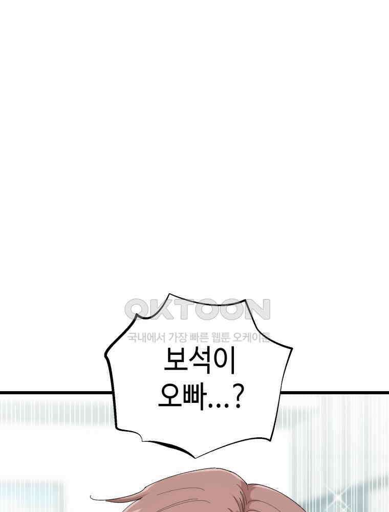 취업진담 33화 12