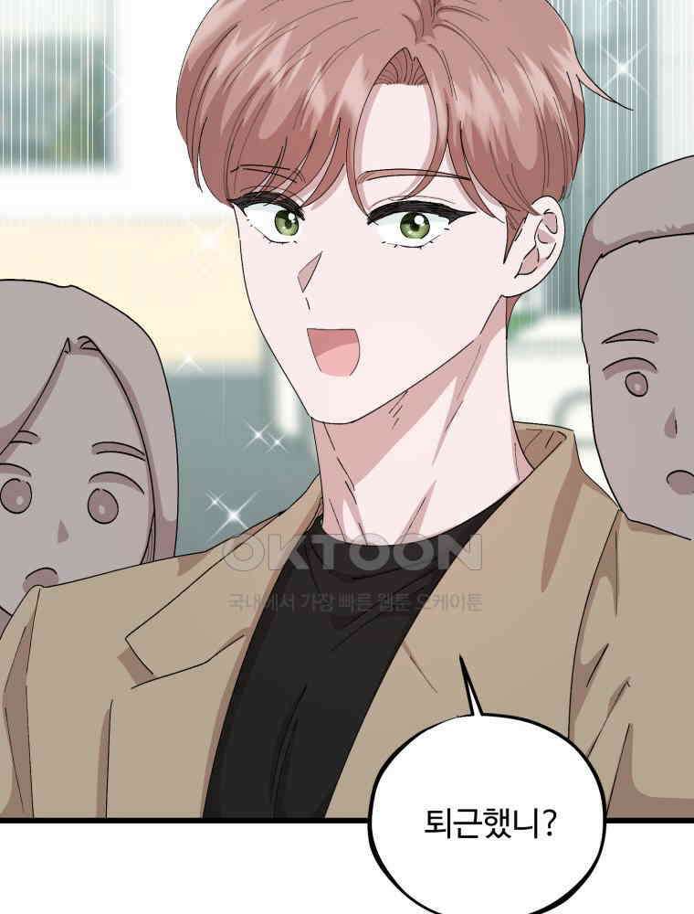 취업진담 33화 13