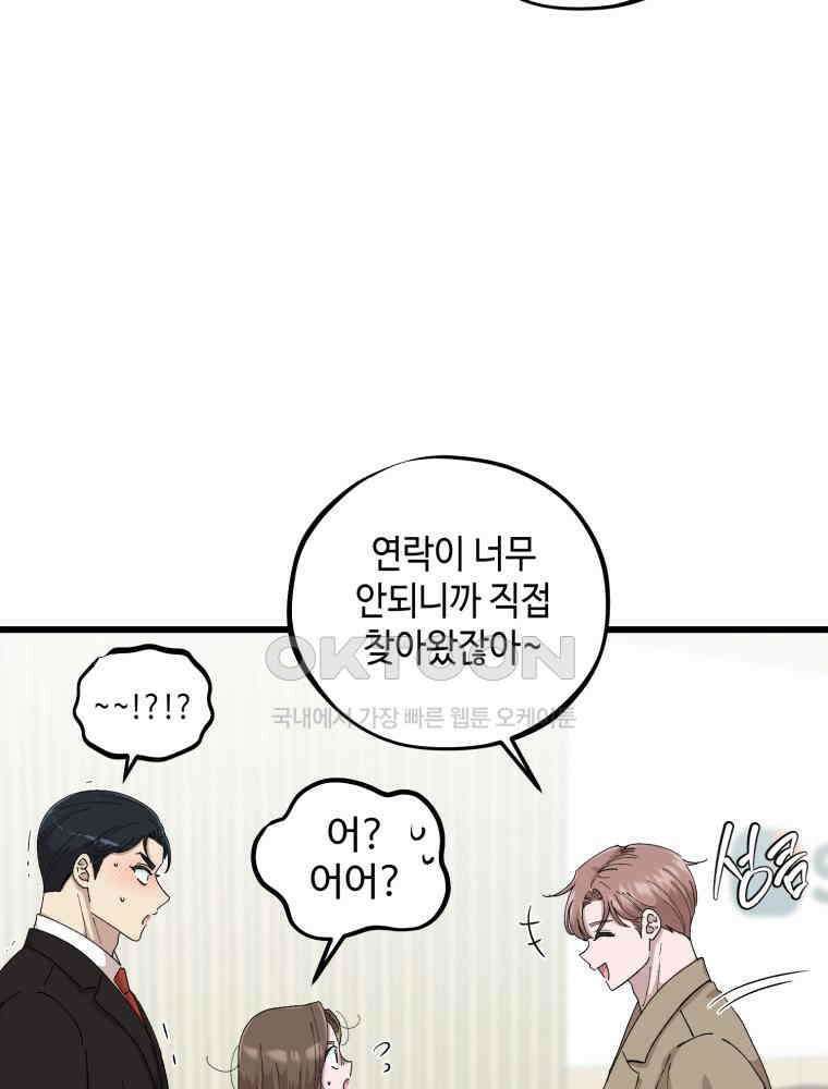 취업진담 33화 14