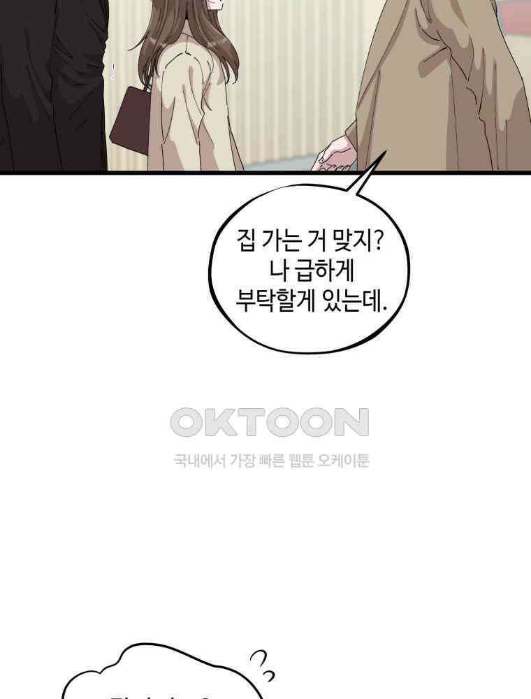 취업진담 33화 15