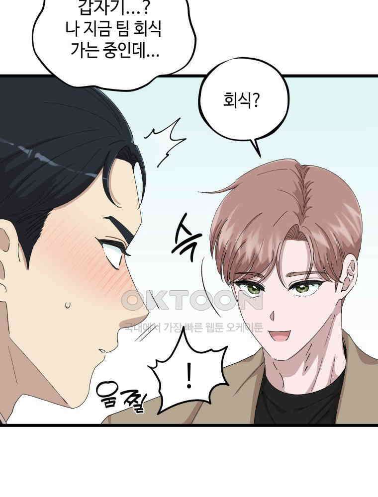 취업진담 33화 16