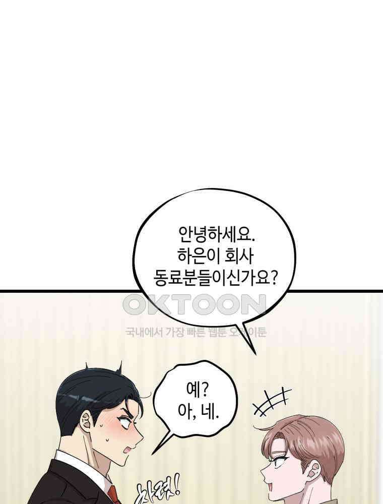 취업진담 33화 17