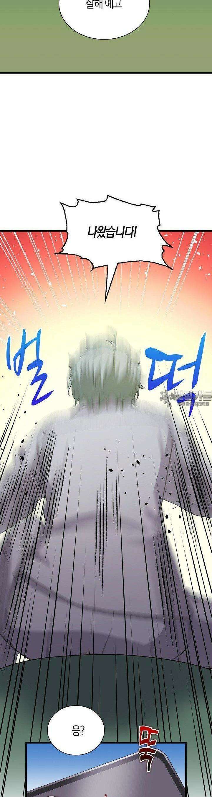 야쿠자 청소부 83화 2