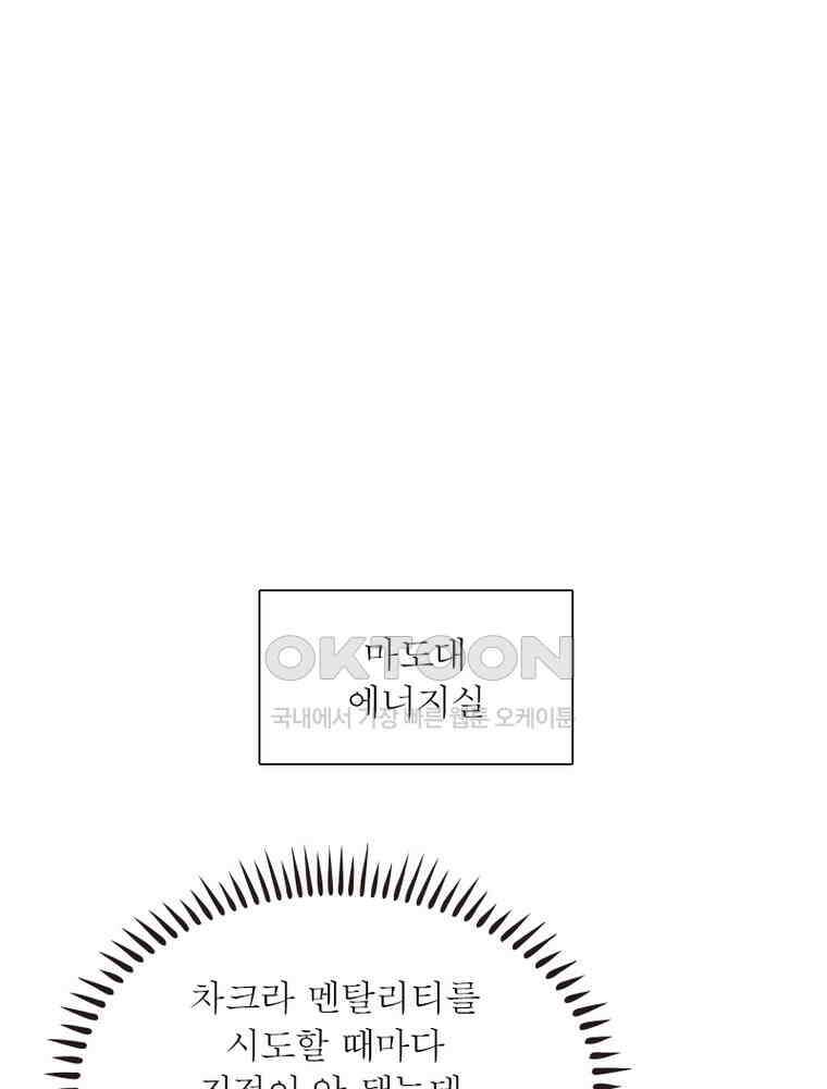 흙수저에서 최강 투신으로 195화 2