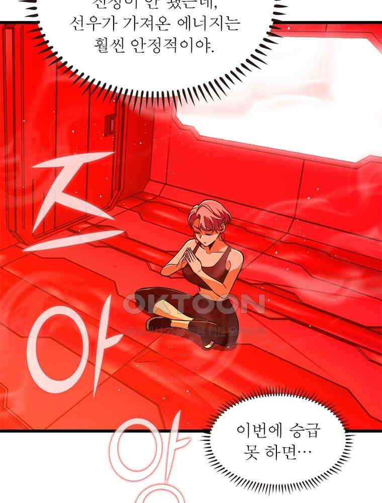 흙수저에서 최강 투신으로 195화 3