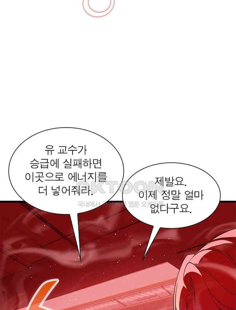 흙수저에서 최강 투신으로 195화 4
