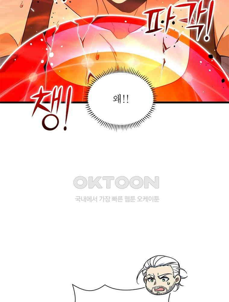 흙수저에서 최강 투신으로 195화 13
