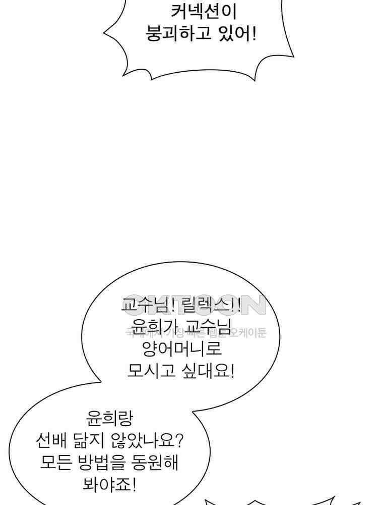 흙수저에서 최강 투신으로 195화 14