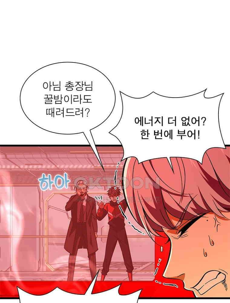 흙수저에서 최강 투신으로 195화 16