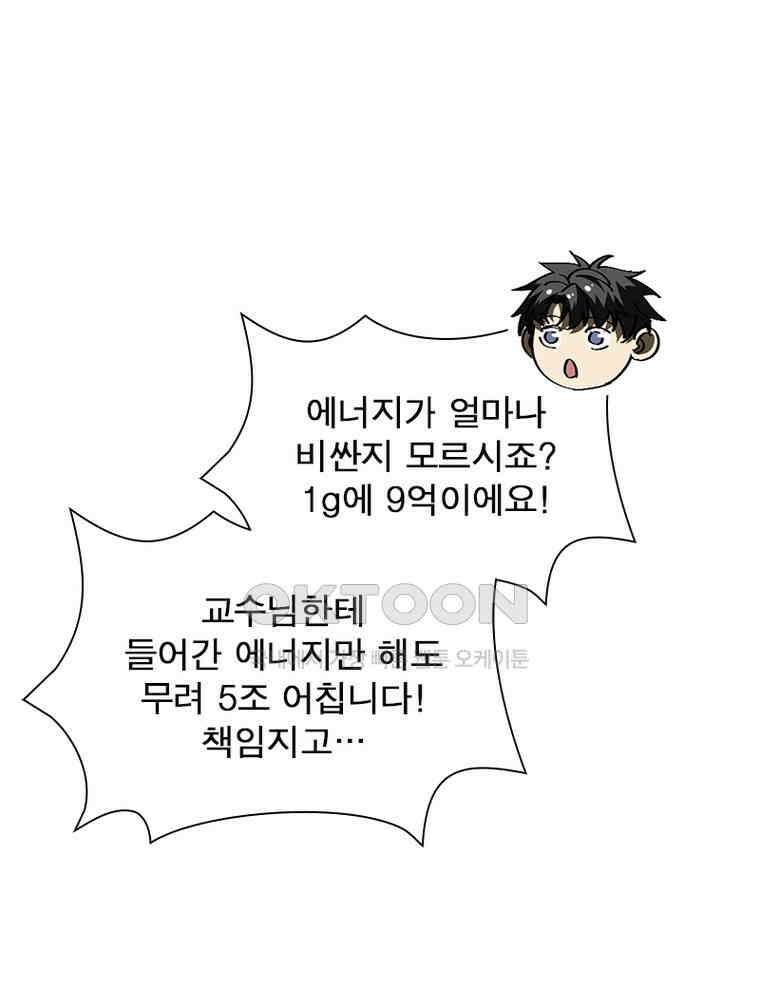 흙수저에서 최강 투신으로 195화 24