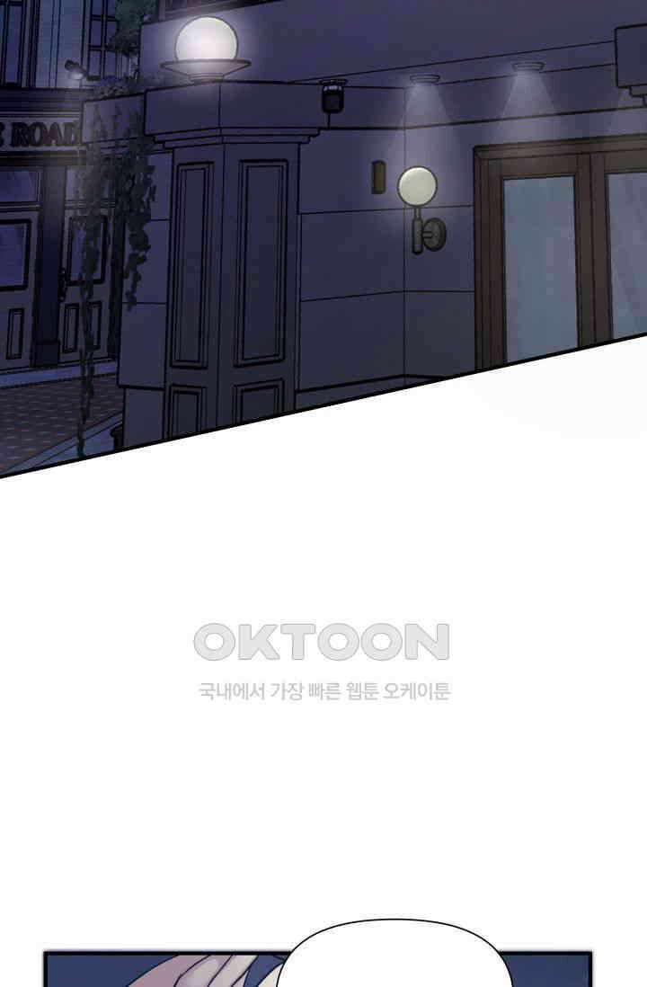 애타는 로맨스 39화 2