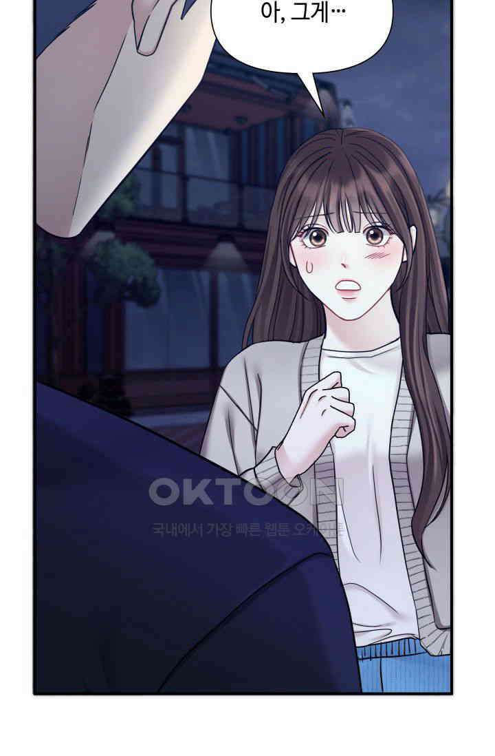 애타는 로맨스 39화 3