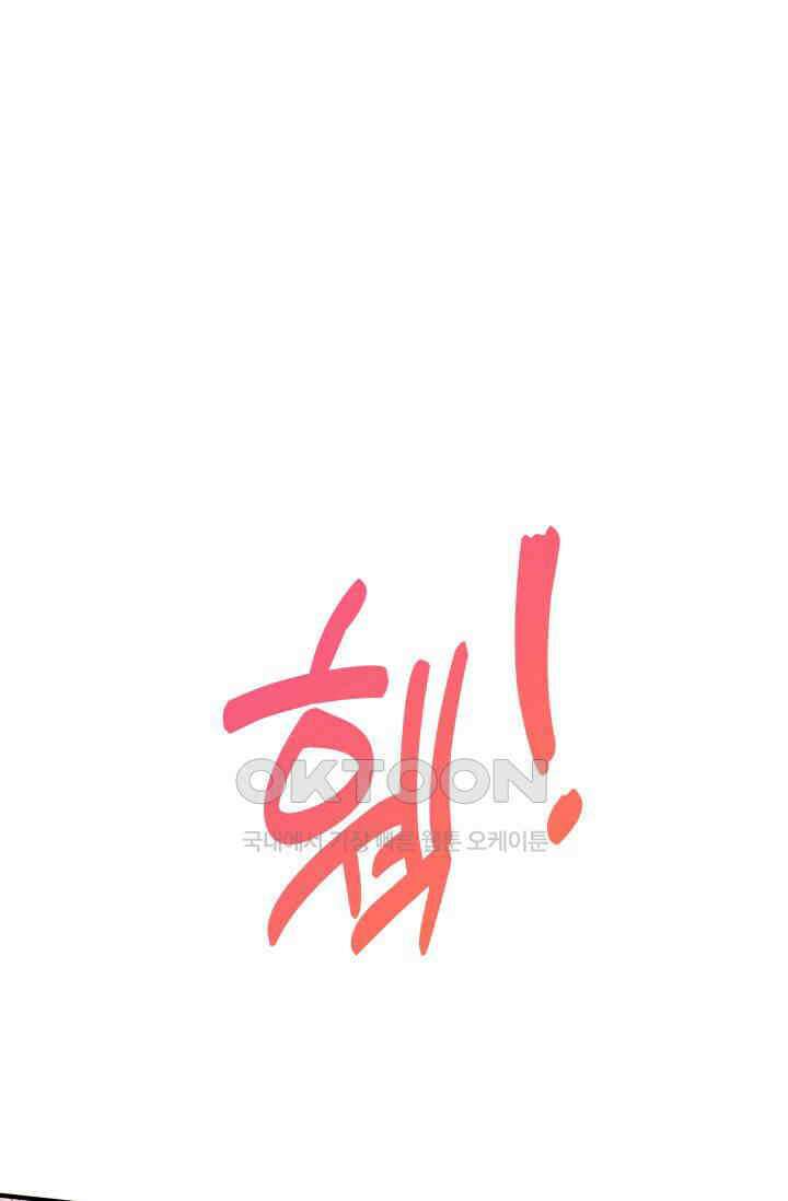 애타는 로맨스 39화 4