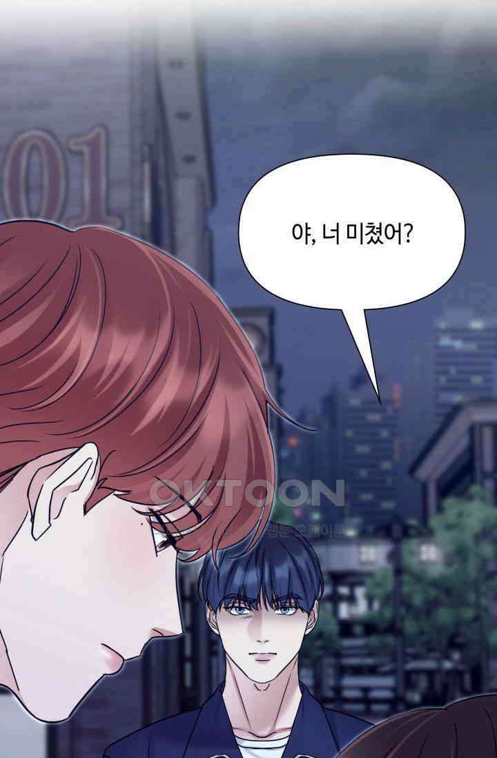 애타는 로맨스 39화 11