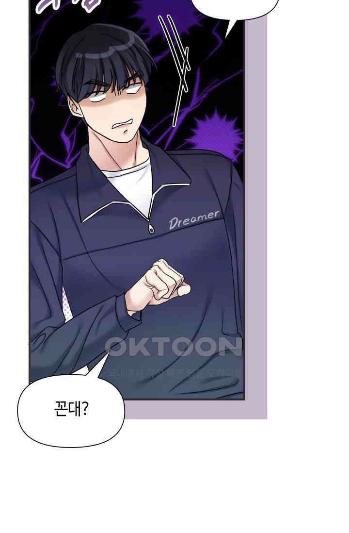 애타는 로맨스 39화 19