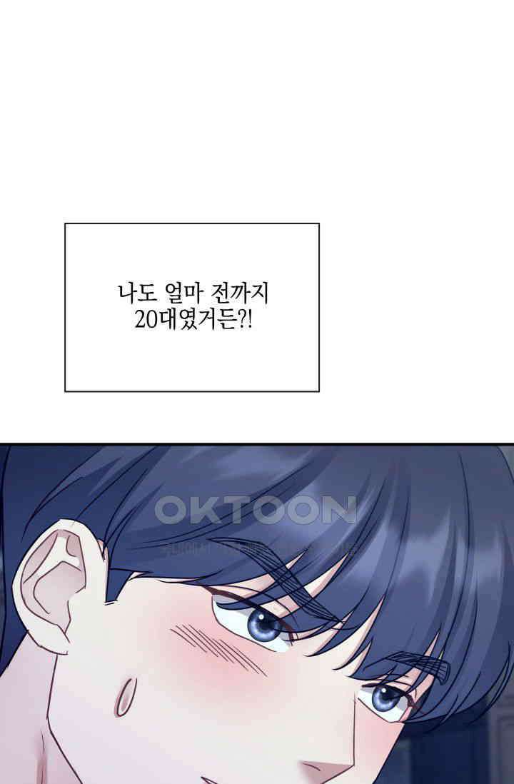 애타는 로맨스 39화 20