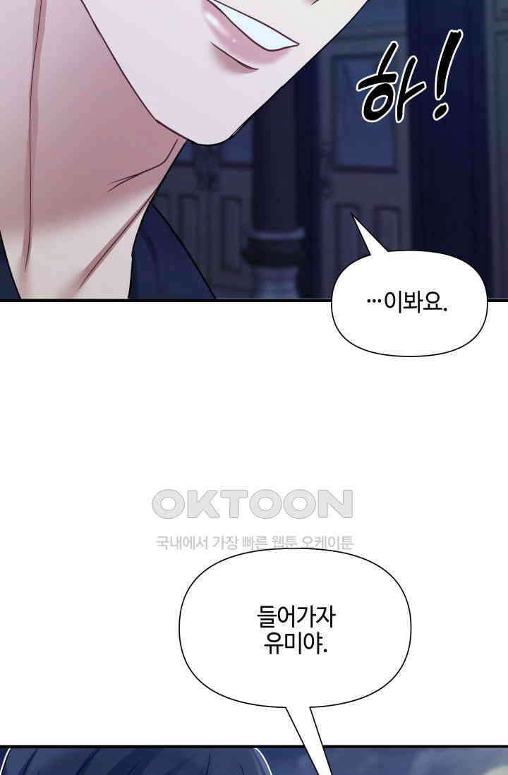 애타는 로맨스 39화 21