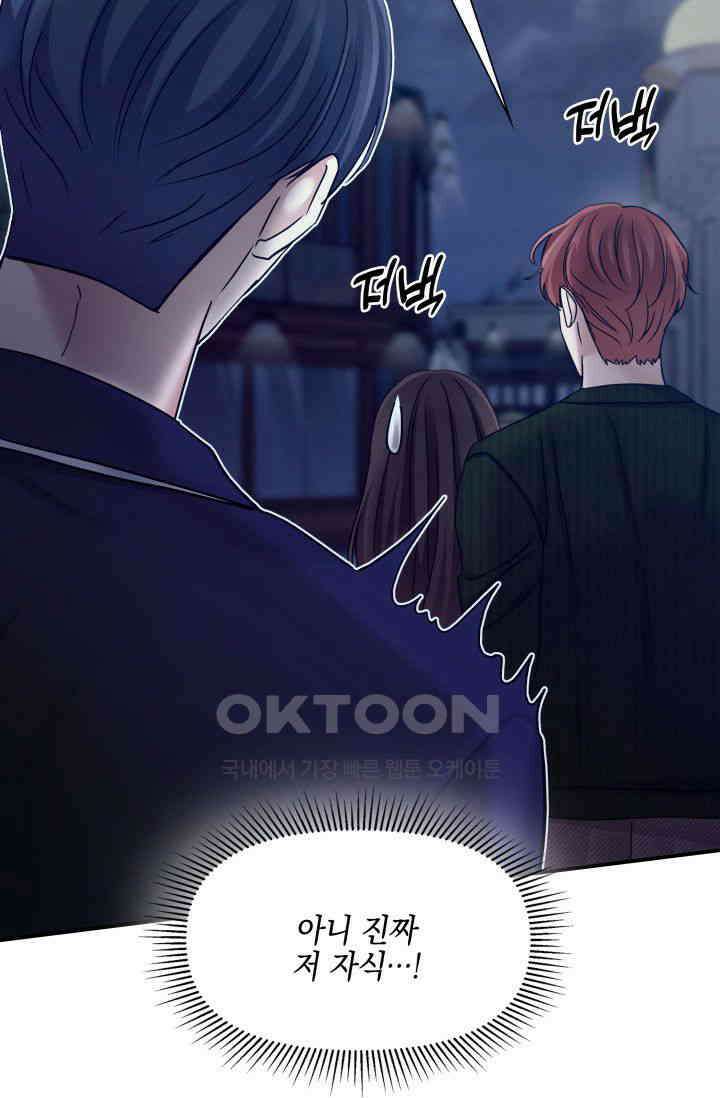 애타는 로맨스 39화 22