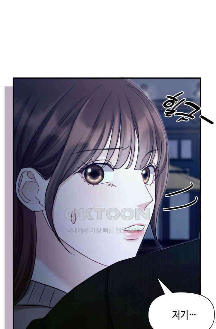 애타는 로맨스 39화 23
