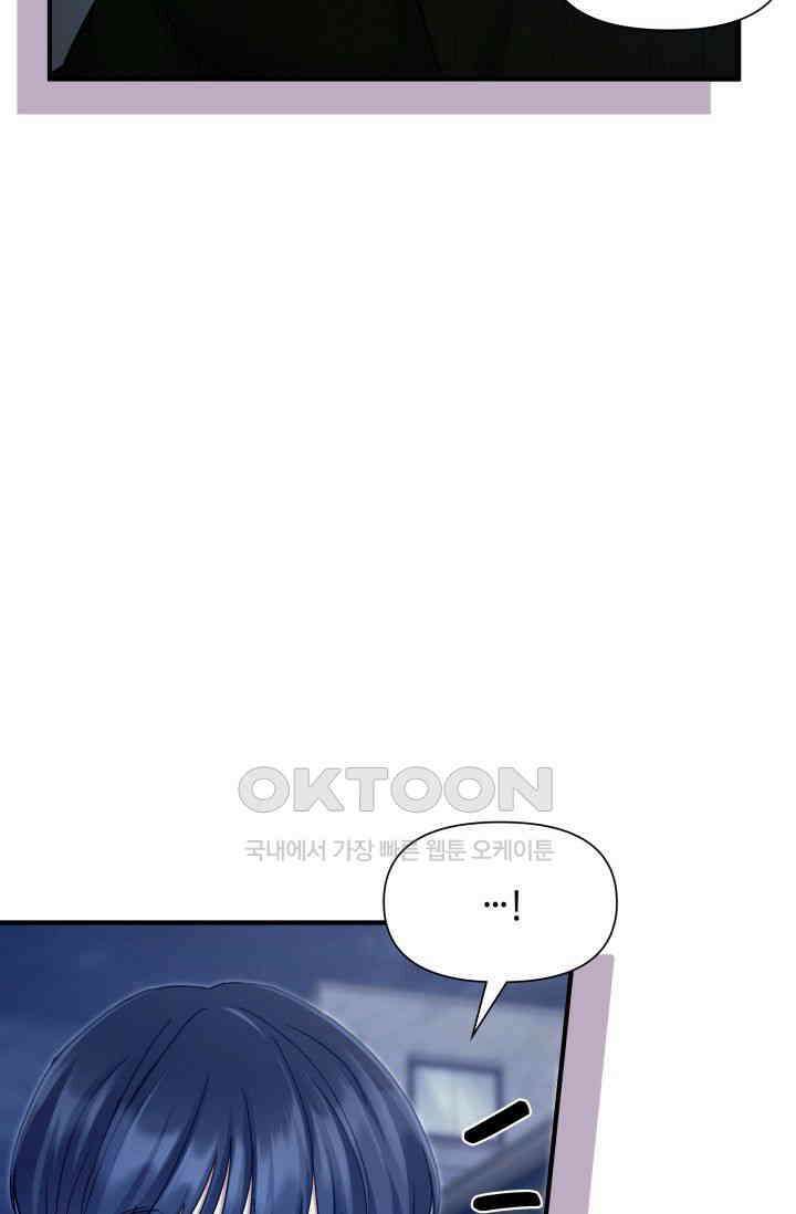 애타는 로맨스 39화 24