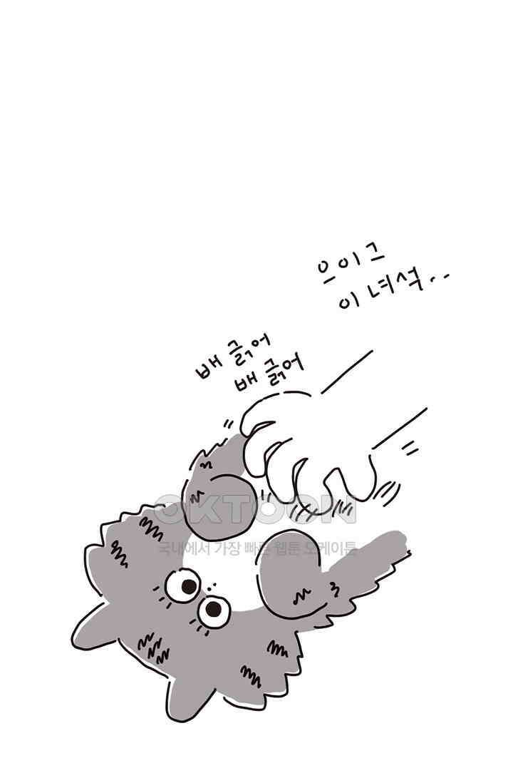 은동스+옹동스 은동은동 은동구리 141화． 엄마가 나간 사이 4