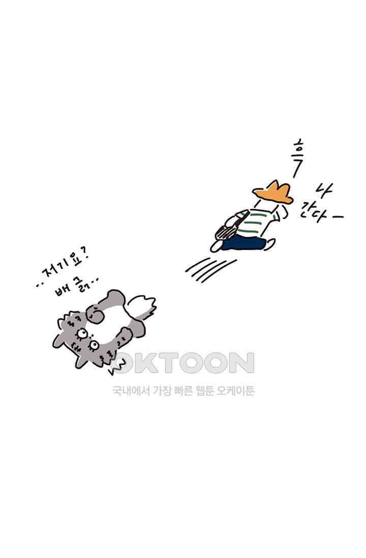 은동스+옹동스 은동은동 은동구리 141화． 엄마가 나간 사이 5