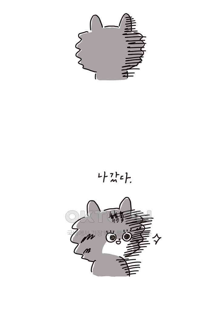은동스+옹동스 은동은동 은동구리 141화． 엄마가 나간 사이 7