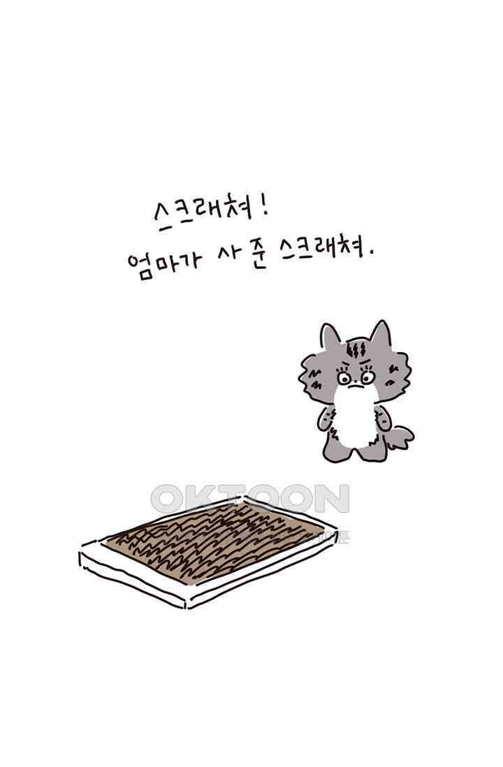 은동스+옹동스 은동은동 은동구리 141화． 엄마가 나간 사이 11