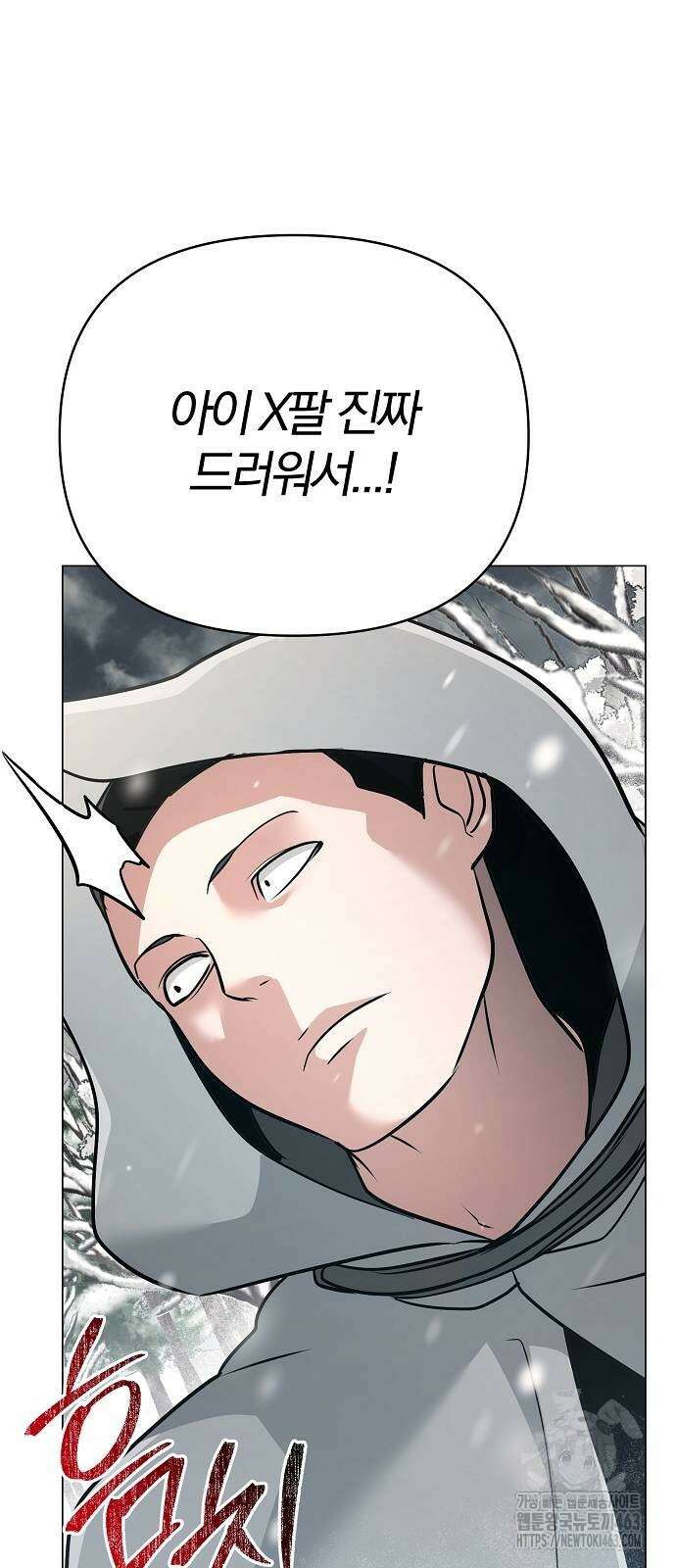 수상한 소공자는 천하십대고수 64화 2