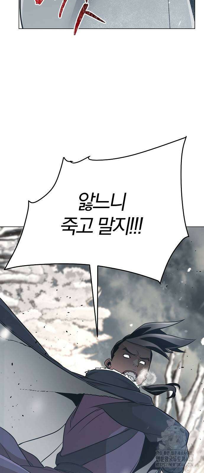수상한 소공자는 천하십대고수 64화 3