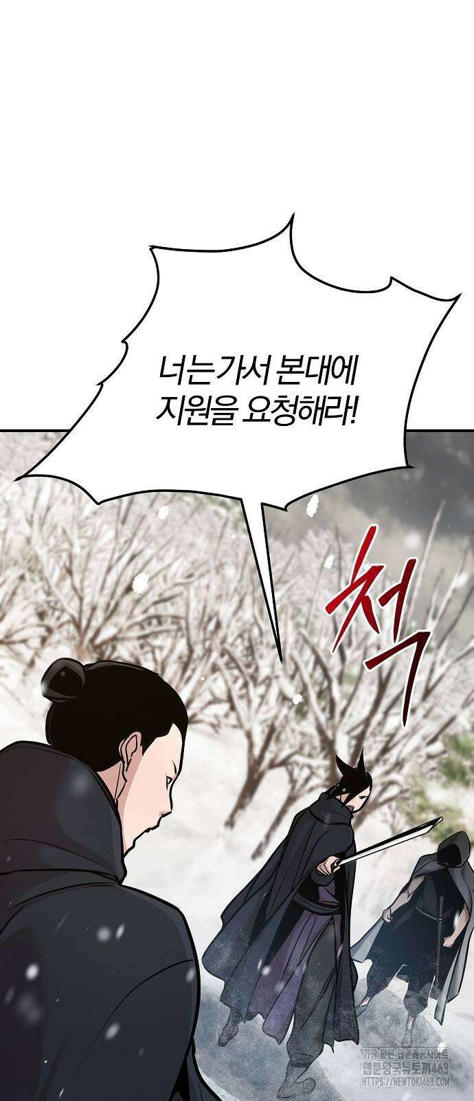 수상한 소공자는 천하십대고수 64화 8