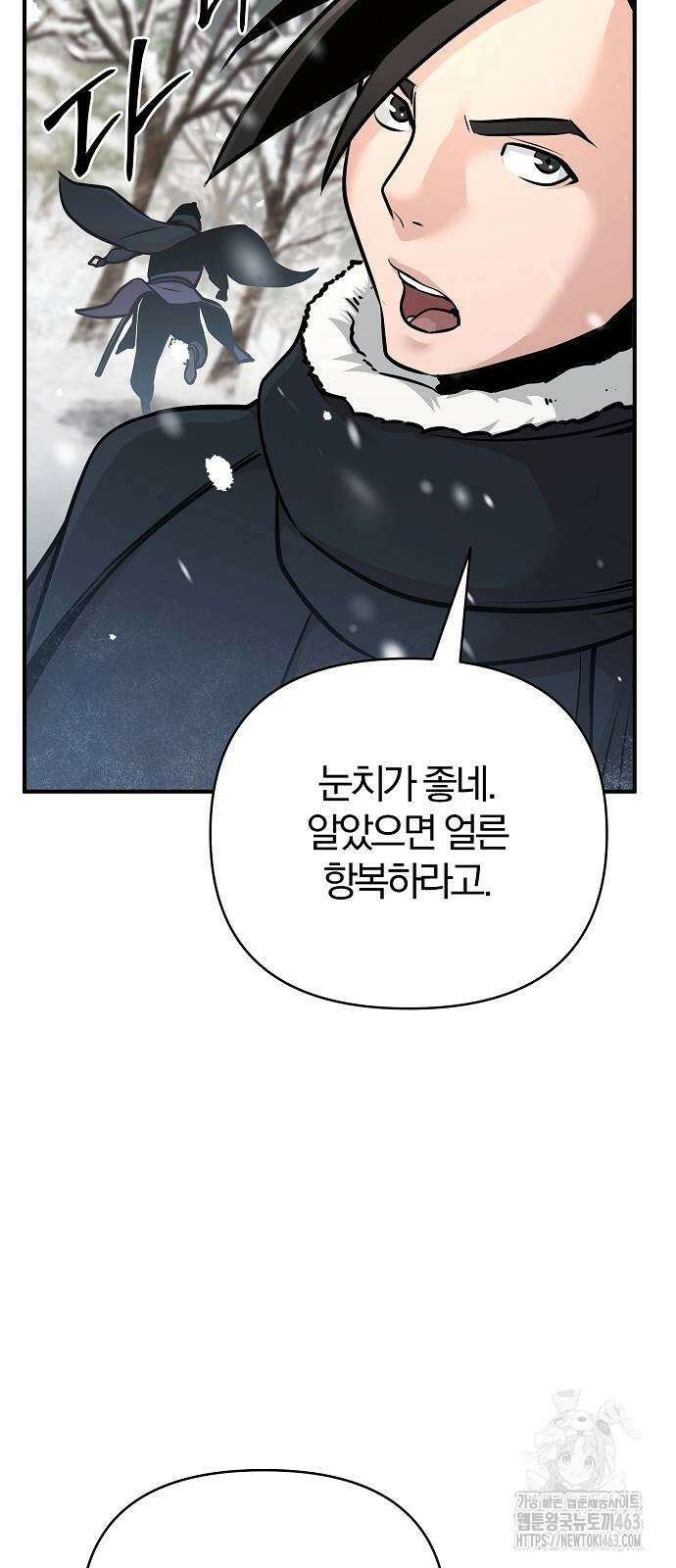 수상한 소공자는 천하십대고수 64화 10