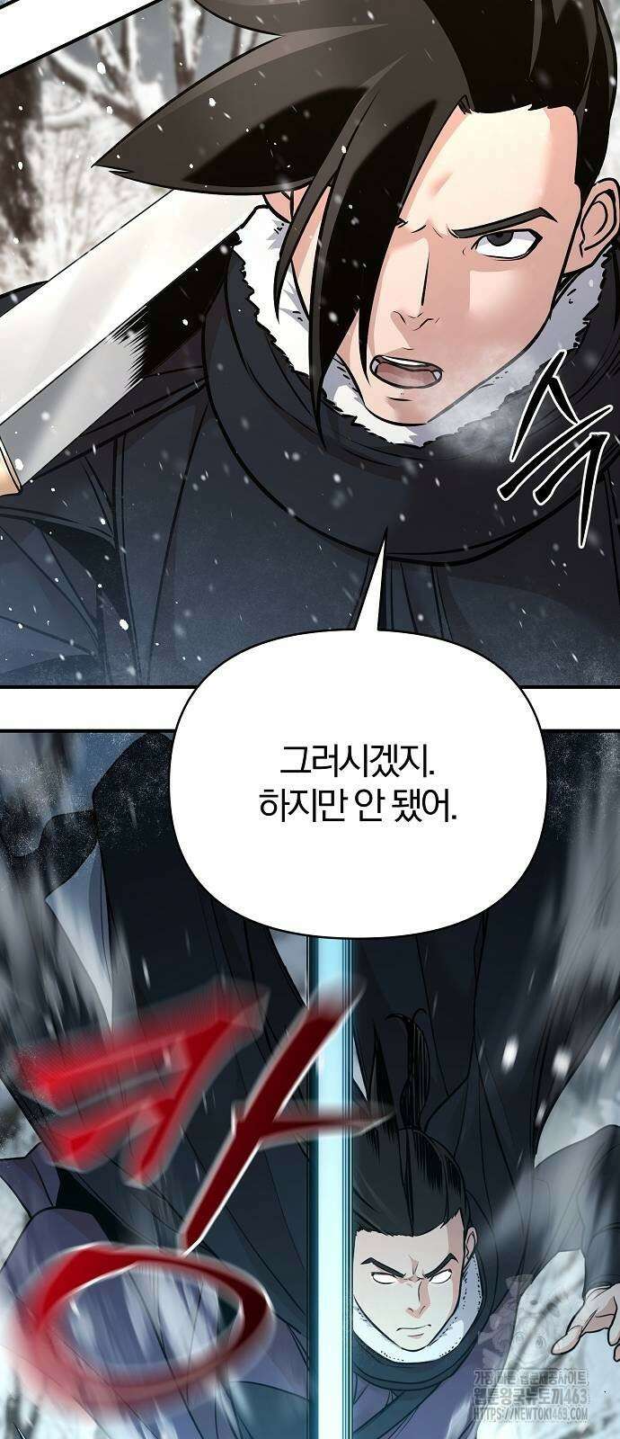 수상한 소공자는 천하십대고수 64화 13