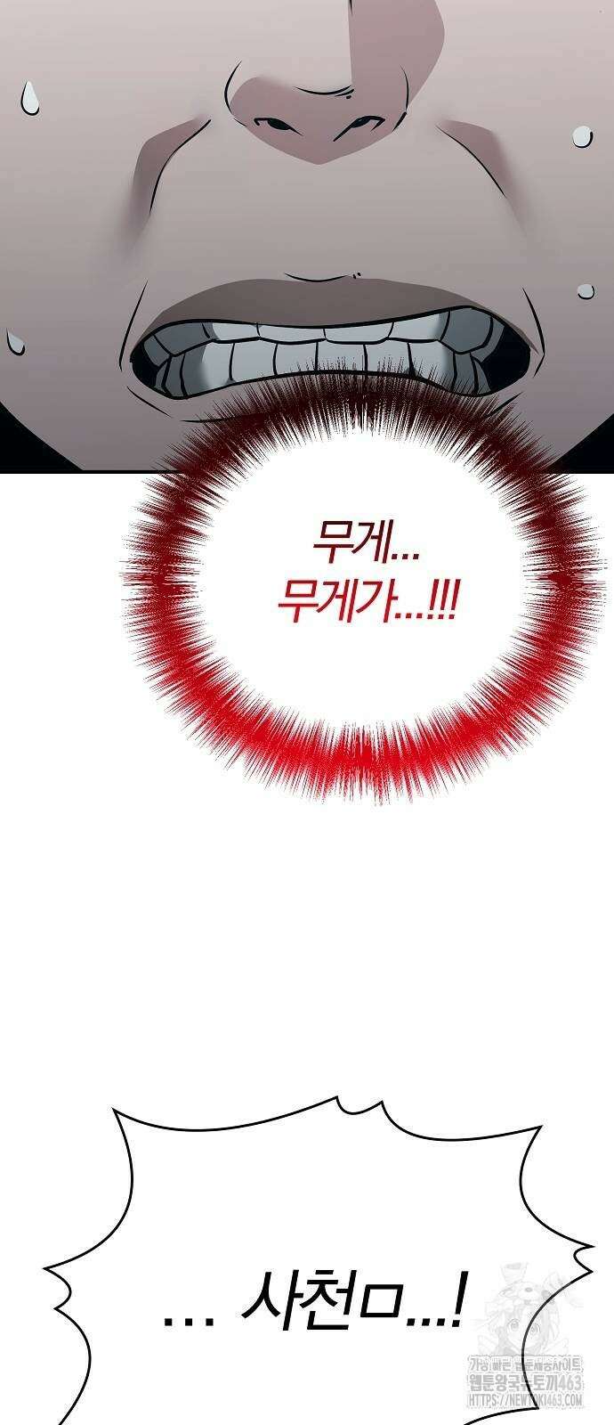 수상한 소공자는 천하십대고수 64화 16