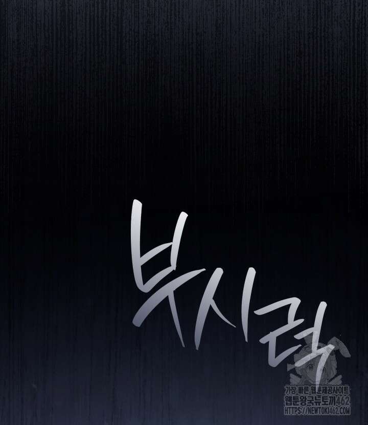 신들의 성좌 시즌2 11화 2