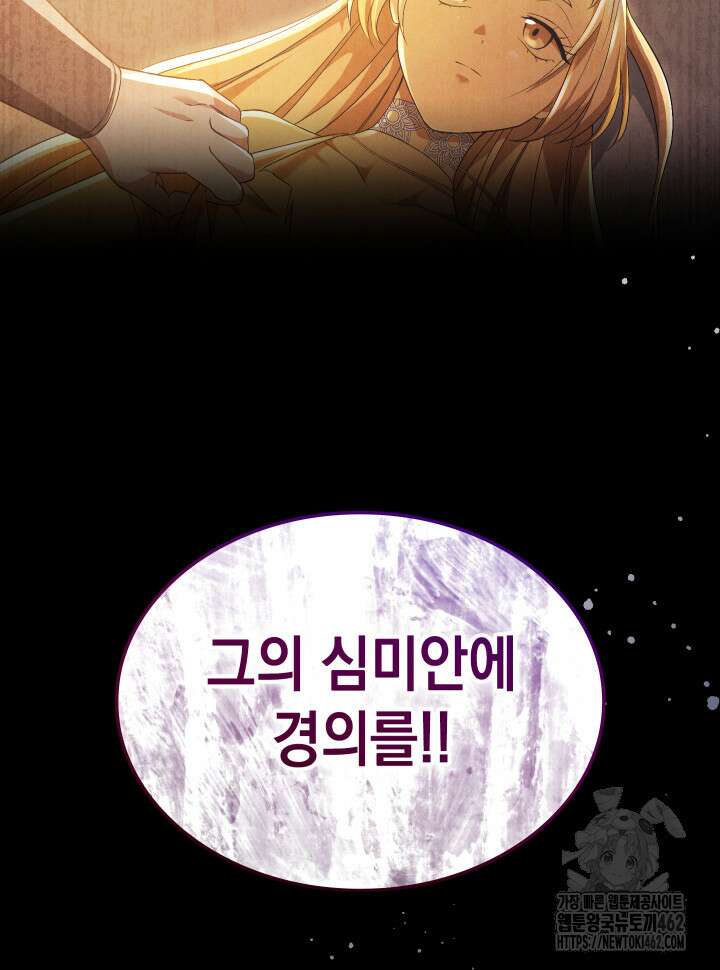 신들의 성좌 시즌2 11화 8