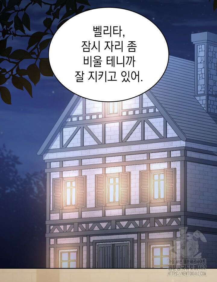 신들의 성좌 시즌2 11화 11