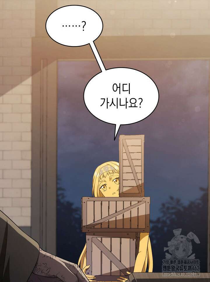신들의 성좌 시즌2 11화 12