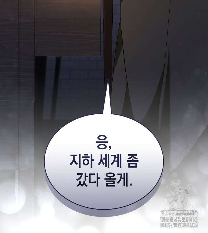 신들의 성좌 시즌2 11화 17