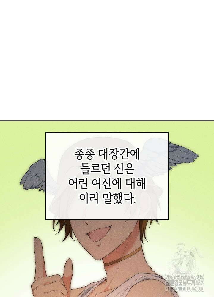 신들의 성좌 시즌2 11화 20